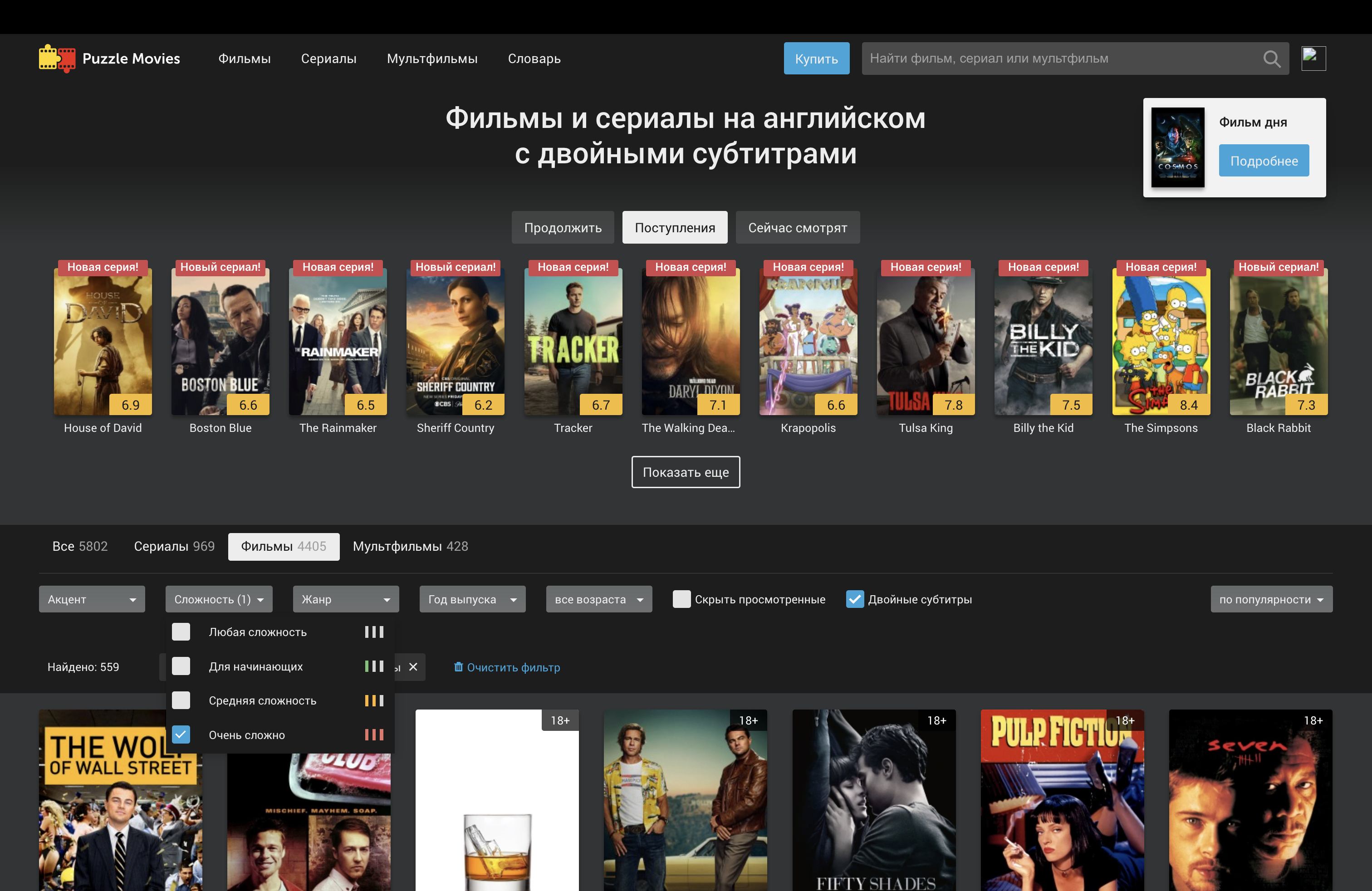 Регулировка сложности