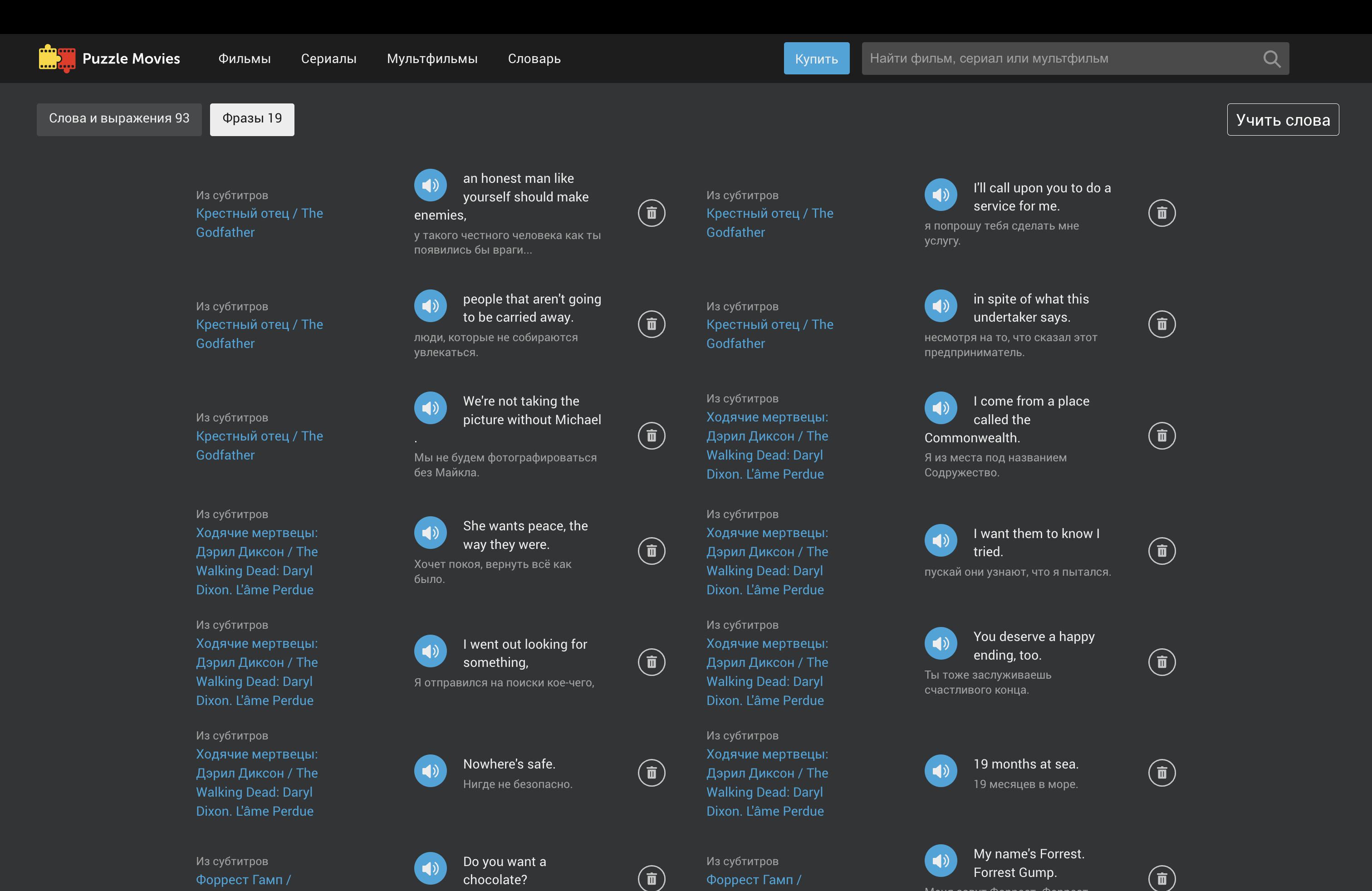 Встроенный словарь